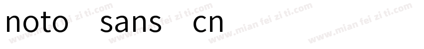 noto sans cn字体转换